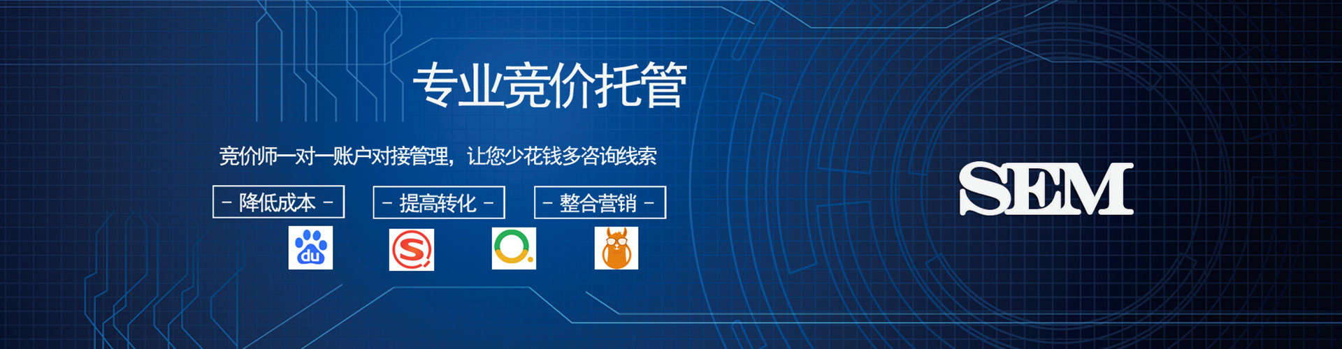 沈阳sem代理