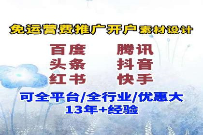信息流广告运营公司成功案例分享
