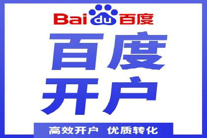百度推广托管服务——广告效果优化的秘诀